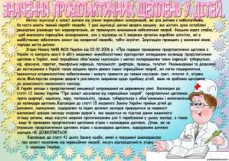/Files/images/medsestra/щеплення.jpg