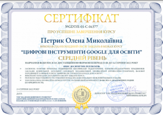 /Files/images/nnovats/Петрик (середній).png