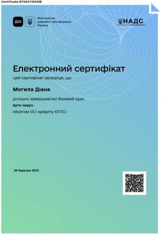 /Files/images/sertifkati/buti_poruch/Могила.jpeg